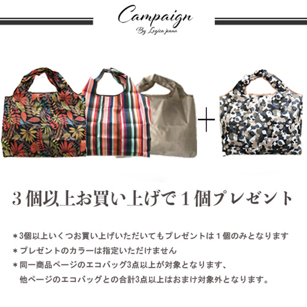 エコバッグ 折りたたみ 大容量 軽量 コンパクト おしゃれ トート 20色展開  マチ広 コンビニサイズ レジカゴ 超コンパクトエコバッグ 旅行 レディース 大きめ メンズ 旅行 3個購入で1個おまけ