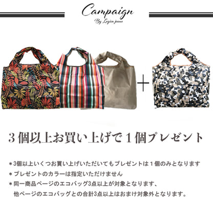 エコバッグ 折りたたみ 大容量 軽量 コンパクト おしゃれ トート 20色展開  マチ広 コンビニサイズ レジカゴ 超コンパクトエコバッグ 旅行 レディース 大きめ メンズ 旅行 3個購入で1個おまけ