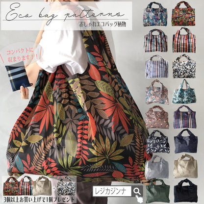 エコバッグ 折りたたみ 大容量 軽量 コンパクト おしゃれ トート 20色展開  マチ広 コンビニサイズ レジカゴ 超コンパクトエコバッグ 旅行 レディース 大きめ メンズ 旅行 3個購入で1個おまけ