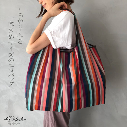 エコバッグ 折りたたみ 大容量 軽量 コンパクト おしゃれ トート 20色展開  マチ広 コンビニサイズ レジカゴ 超コンパクトエコバッグ 旅行 レディース 大きめ メンズ 旅行 3個購入で1個おまけ