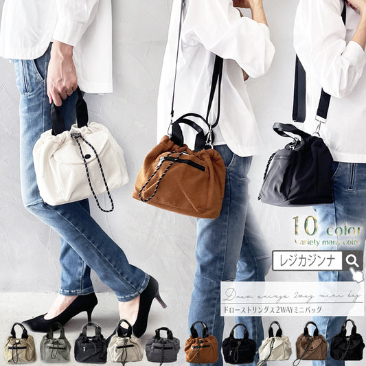 巾着バッグ ショルダー レディース 小さめ ショルダーバッグ ナイロン 2way ドローストリングスバッグ 斜めがけバッグ 巾着ショルダーバッグ ワンショルダー レディース