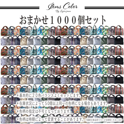 エコバッグ 1000個 大量購入 ノベルティ 販促品 景品 粗品 ビンゴ 折りたたみ 大容量 軽量 コンパクト おしゃれ トート マチ広 コンビニサイズ レジカゴ 超コンパクトエコバッグ 旅行 レディース 大きめ メンズ 旅行