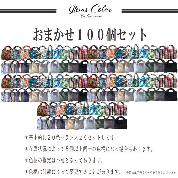 エコバッグ 1000個 大量購入 ノベルティ 販促品 景品 粗品 ビンゴ 折りたたみ 大容量 軽量 コンパクト おしゃれ トート マチ広 コンビニサイズ レジカゴ 超コンパクトエコバッグ 旅行 レディース 大きめ メンズ 旅行